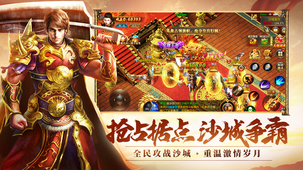 傲视沙城手机版v1.0.29309(1)