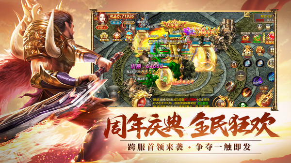 傲视沙城手机版v1.0.29309(2)