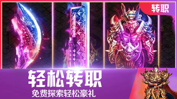 暗黑屠龙安卓版v1.0(2)