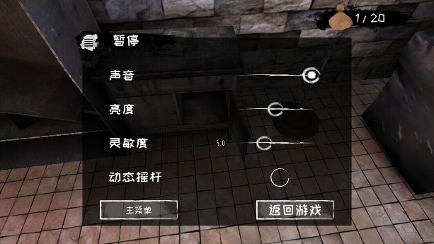 恐怖之眼破解版下载最新可联机版(Eyes)