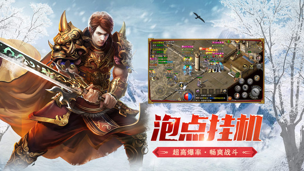 盟重英雄游戏v1.0(2)