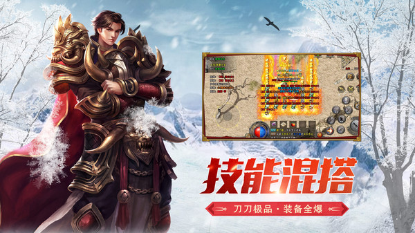 盟重英雄游戏v1.0(4)