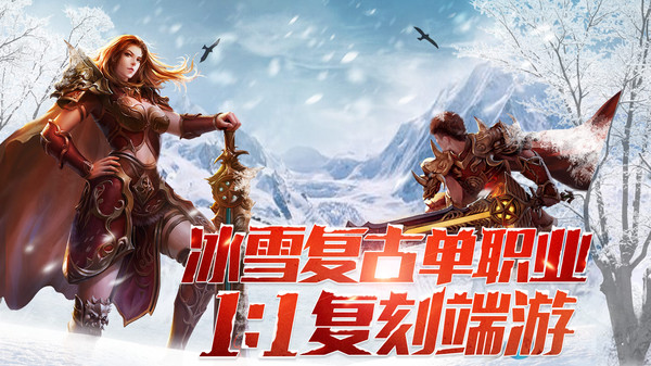 盟重英雄游戏v1.0(1)