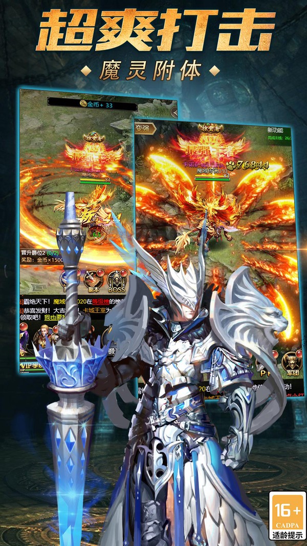 魔域传说手机版v1.0(1)