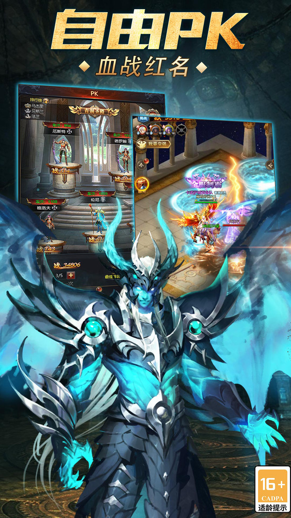 魔域传说手机版v1.0(4)