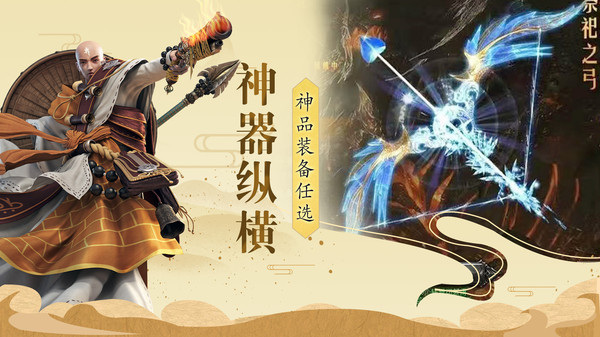 伏魔录手机版v1.0(2)
