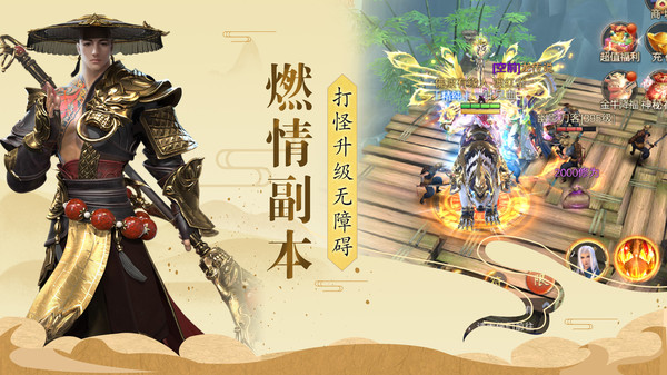 伏魔录手机版v1.0(3)