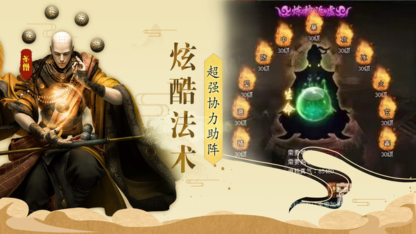 伏魔录手机版v1.0(1)