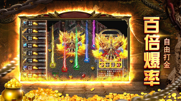 龙城传奇手机版v1.0(4)