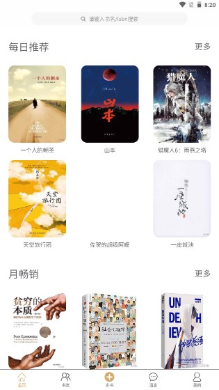 旧书街(旧书云)app最新版下载