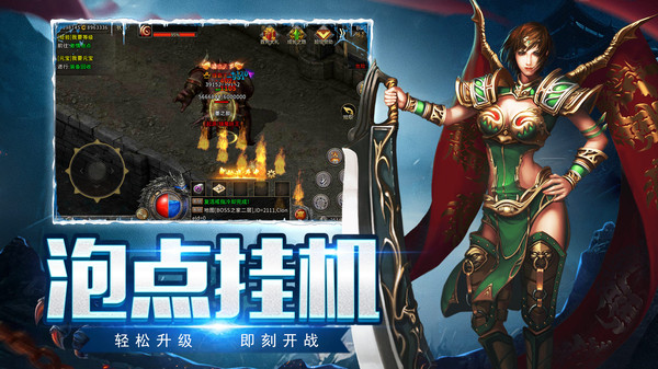 传奇盛世手机版v1.0(3)