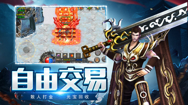 传奇盛世手机版v1.0(1)