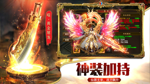 圣域传奇游戏手机版v1.0(2)