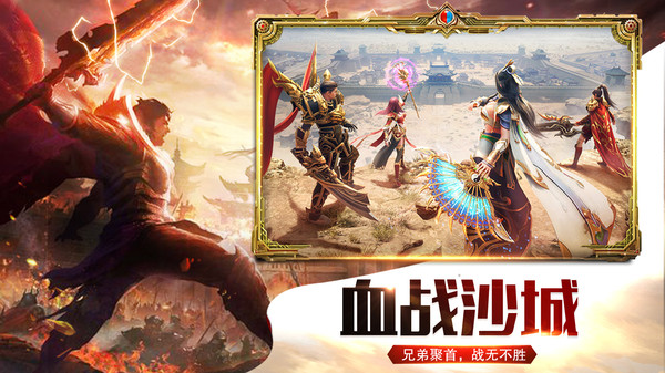 圣域传奇游戏手机版v1.0(3)