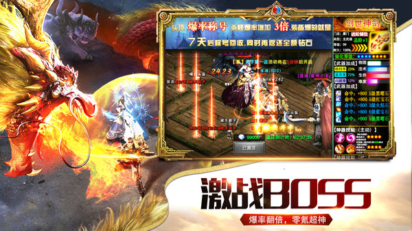 圣域传奇游戏手机版v1.0(1)