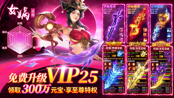 仙灵修真游戏v1.0(3)