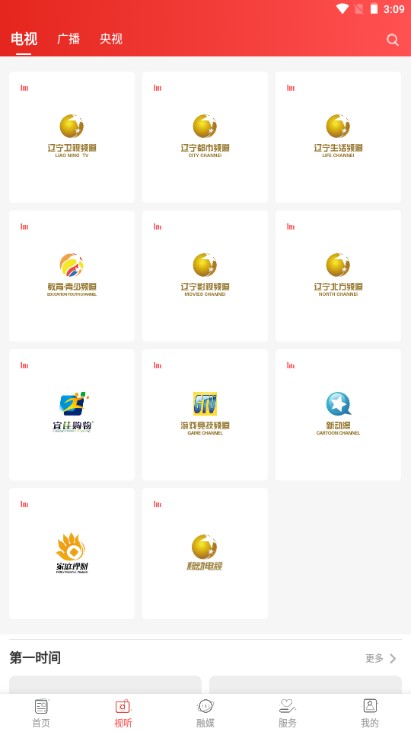 北斗融媒app下载安装手机版