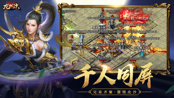 龙城决手机版v1.0(3)