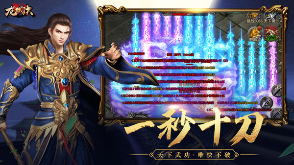 龙城决手机版v1.0(2)