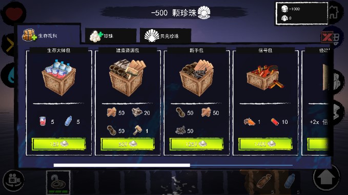 孤舟求生联机版辅助菜单中文版