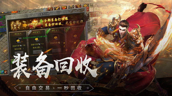 降妖传奇游戏v1.0(4)