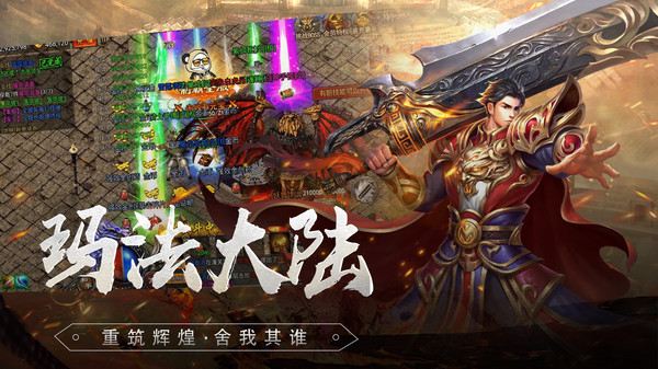 降妖传奇游戏v1.0(2)