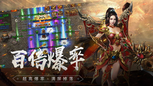 降妖传奇游戏v1.0(3)