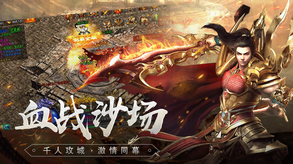 降妖传奇游戏v1.0(1)
