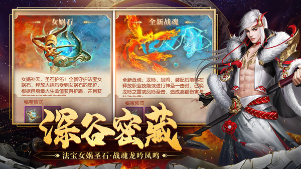 征途2手机版v1.0(2)