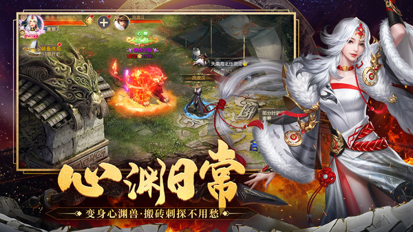 征途2手机版v1.0(4)
