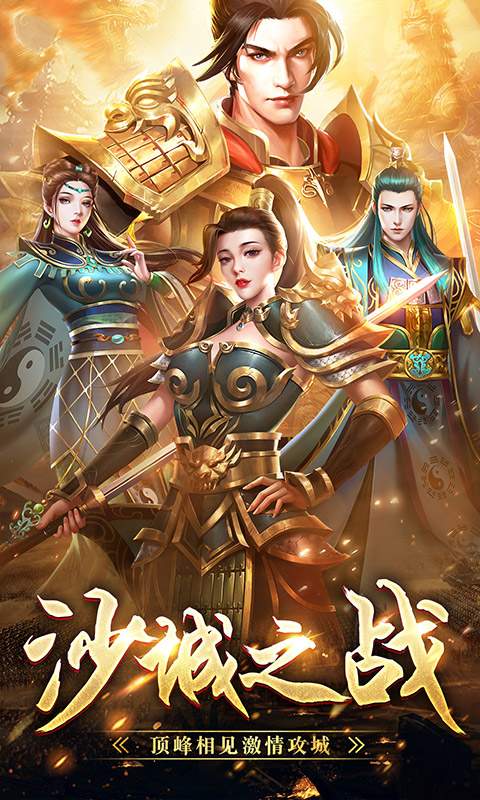战神蚩尤安卓版v1.0(2)