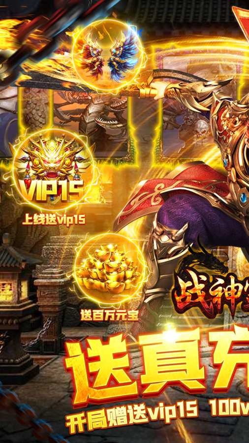 战神霸业安卓版v1.0(3)