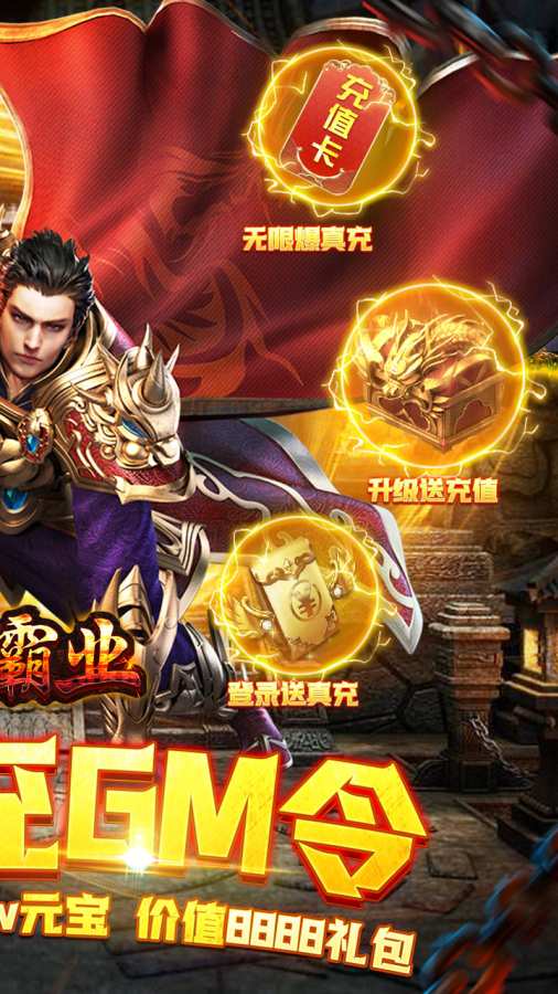 战神霸业安卓版v1.0(2)