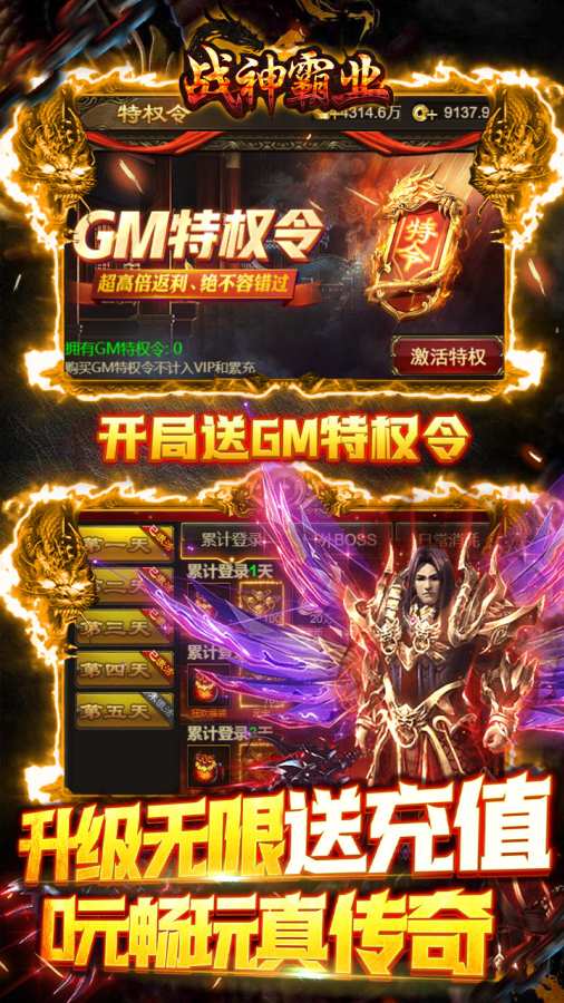 战神霸业安卓版v1.0(1)