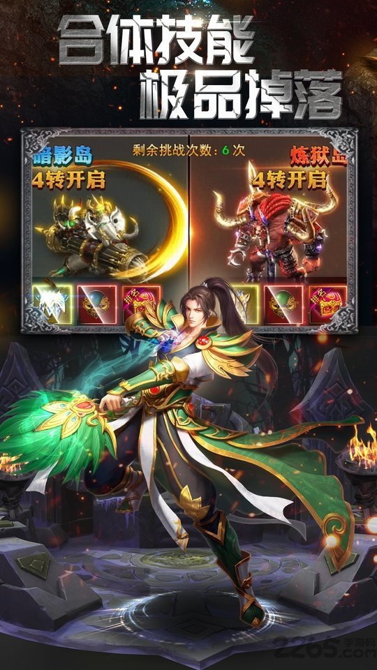 雷霆炸翻天安卓版v1.0(1)
