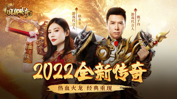 国战传奇手机版v1.0(1)