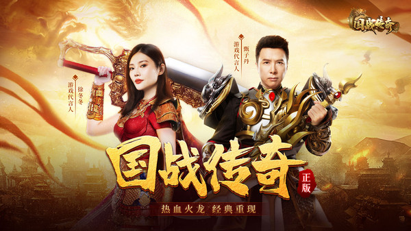 国战传奇手机版v1.0(2)