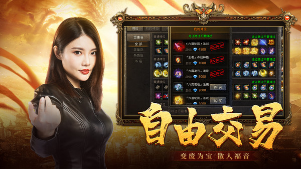 国战传奇手机版v1.0(4)