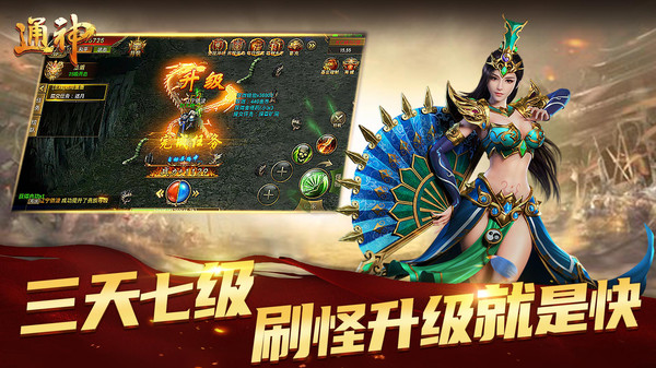 通神安卓版v1.0(2)