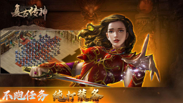 复古传神安卓版v1.0(3)