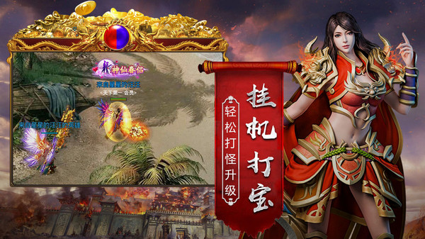 烈火一刀安卓版v1.0(4)