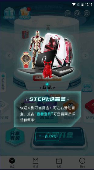 叮当魔盒app最新2024版