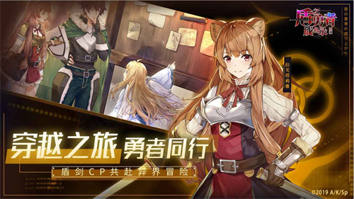 盾之勇者成名录浪潮测试版v3.1(2)