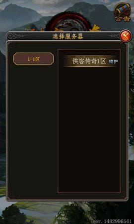 侠客传奇手机版v1.0(1)