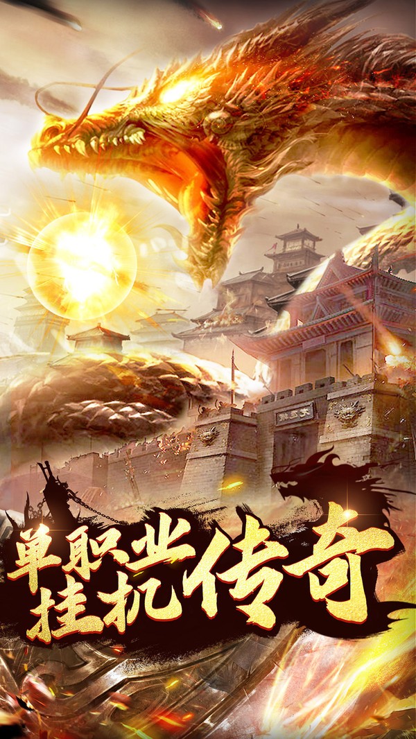 猎魔传奇安卓版v1.0(4)
