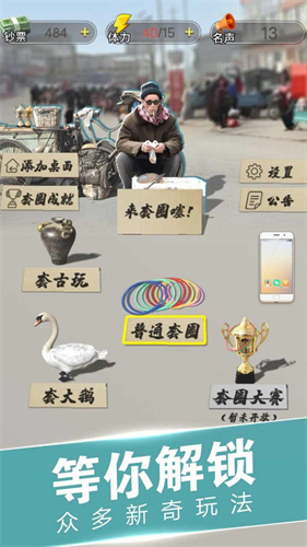 套圈盘老板最新版v1.0.5(4)