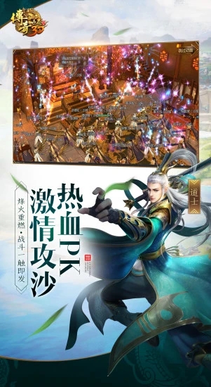 传奇世界3D手机版v1.0(4)