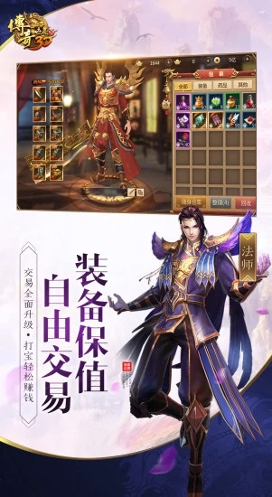 传奇世界3D手机版v1.0(2)