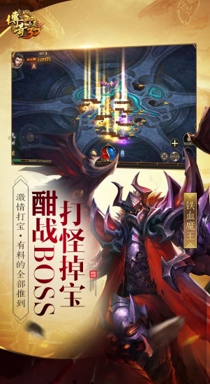 传奇世界3D手机版v1.0(1)