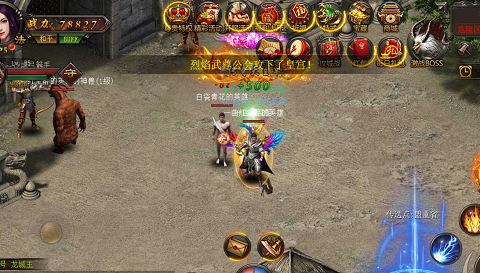 烈焰武尊手机版v1.0(4)